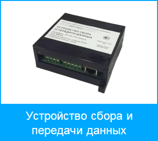 Устройство передачи данных. RS-485 счетчик и УСПД. Устройство сбора и передачи данных RWCS-3901. RWCS-3901. УСПД мостик Саяны.