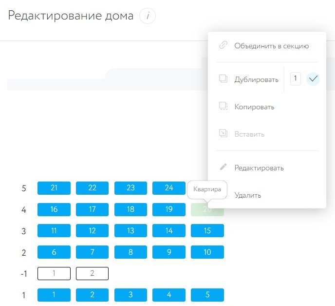 Контекстное меню элемента структуры